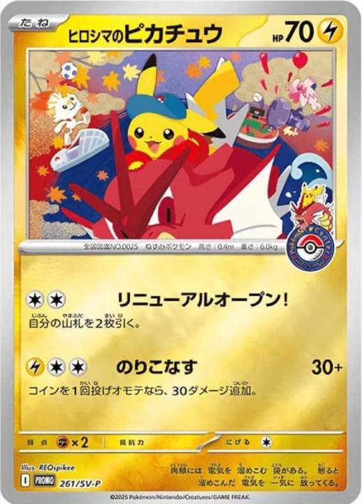 Pokémon Center Hiroshima Special Box japanisch, dritte Ansicht
